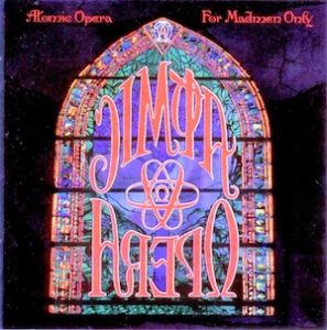 Small Music Night - Jesus Junk by Atomic Opera |2020 2 Atomic Opera My Jesus Junk